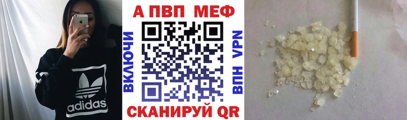 Alfa_PVP VHQ  магазин продажи   Томилино 
