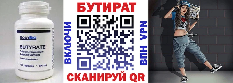 Бутират оксибутират  мориарти формула  Томилино  хочу наркоту  blacksprut  
