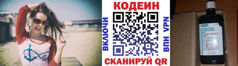 Кодеин Purple Drank  купить наркотики цена  Томилино 