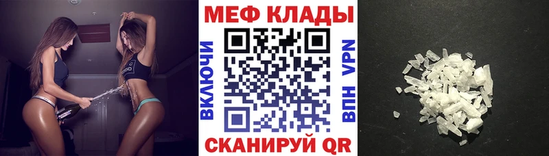 МЯУ-МЯУ mephedrone  где можно купить   Томилино 