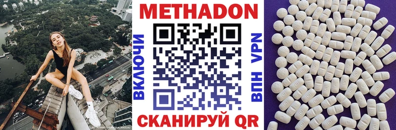 Метадон VHQ  купить наркотики цена  Томилино 